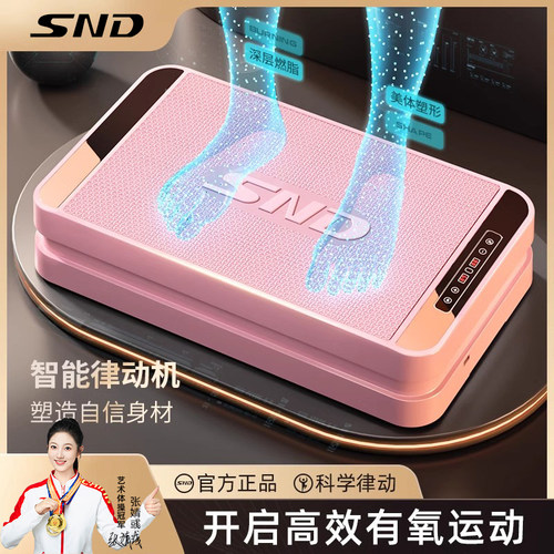SND垂直律动机模拟跳绳