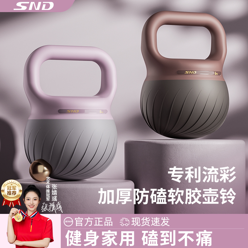 SND軟壺鈴女士健身家用運動塑形