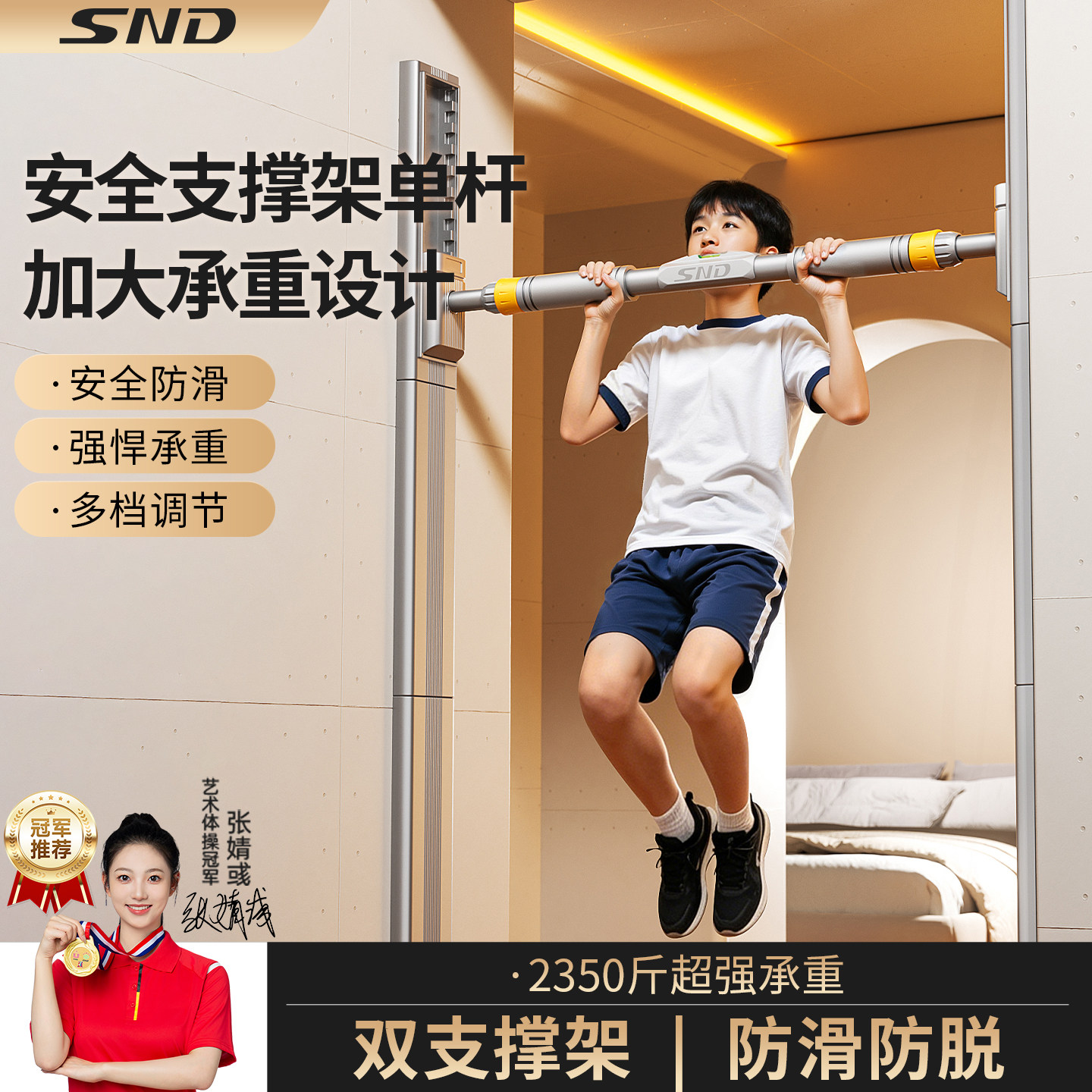 snd初中生单杠室内儿童家用引体向上器吊杠免打孔墙体门框健身架