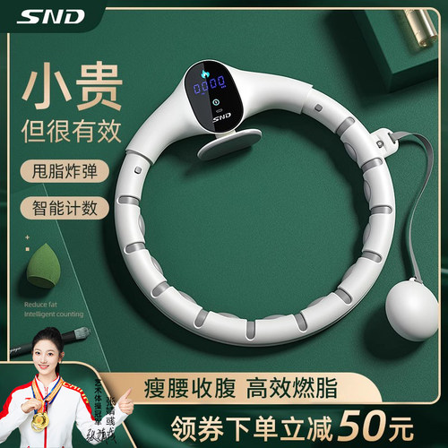 减肥神器肚子健身专用智能呼啦圈