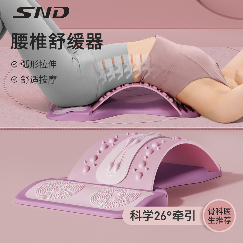 矫正练腰压腰腰椎舒缓器