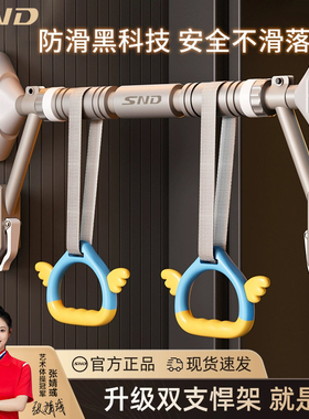 SND门上单杠家用室内引体向上器儿童吊环免打孔家庭健身器材单杆