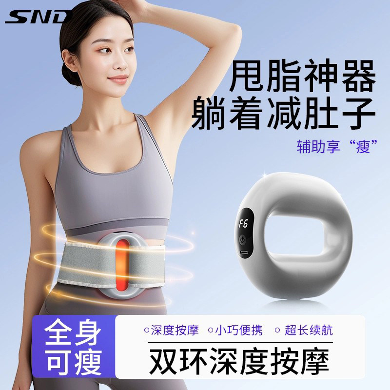 SND甩脂机筋膜环减肥瘦肚子神器抖抖机懒人暴汗运动全身家用腰部