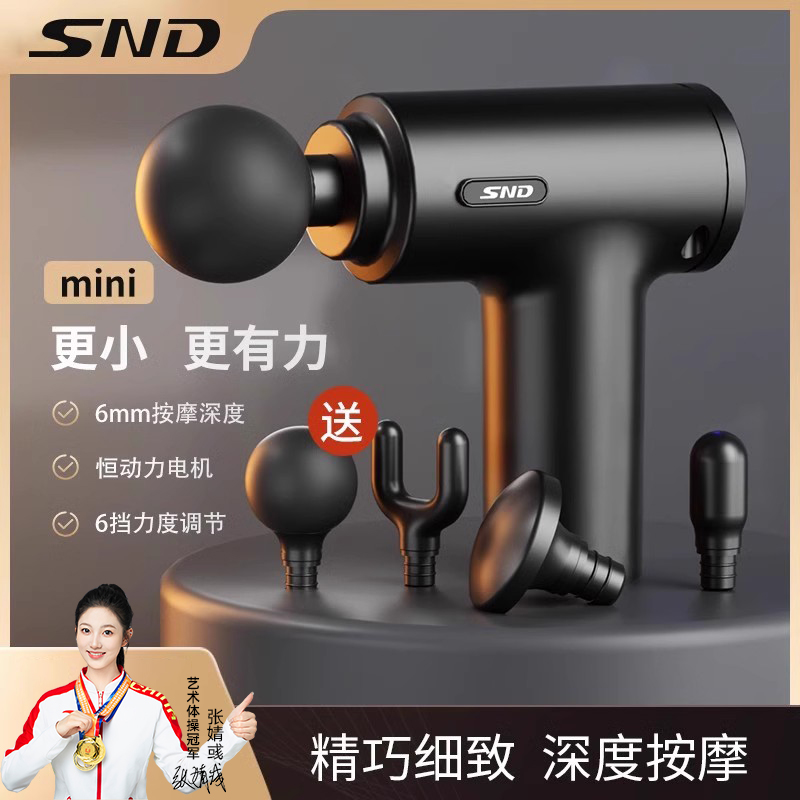 SND迷你筋膜枪mini小型肌肉按摩器仪颈膜枪放松器静音电动专业级