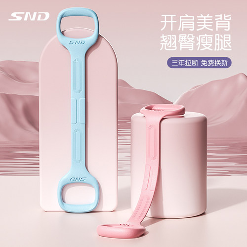SND八字拉力带拉伸开肩美背