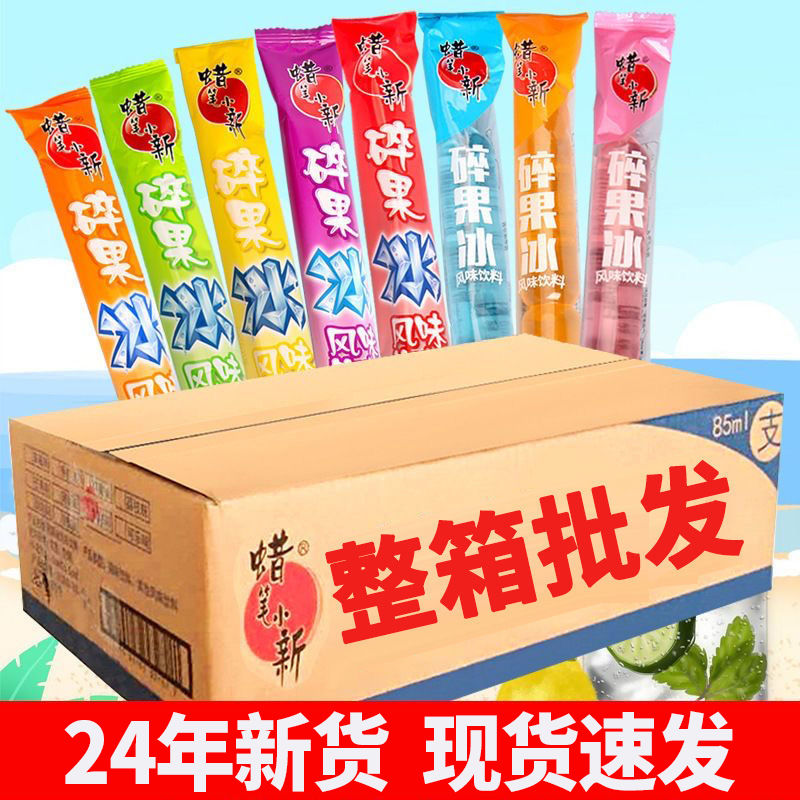 【80支新货实惠】蜡笔小新碎果冰碎碎冰碎冰冰棒棒冰85ml冰饮料 零食/坚果/特产 果冻/布丁 原图主图