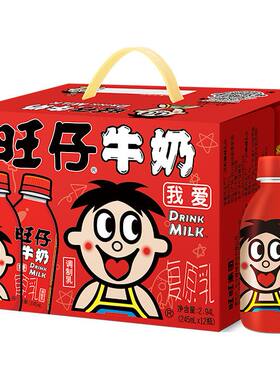 旺旺旺仔牛奶245ml*12瓶装整箱儿童牛奶早餐含乳饮品送礼礼盒批发