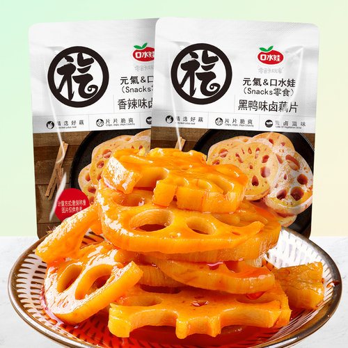 香辣藕片脆莲藕片黑鸭味藕丁麻辣条卤味下饭菜宿舍休闲解馋小零食
