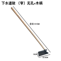 Чистая канализация (узкая) без дыр + деревянная ручка