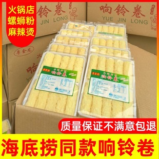 黄金响铃卷火锅麻辣烫螺蛳粉商用食材海底捞同款油炸腐竹炸豆皮批