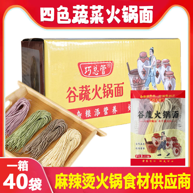 半干鲜面鸡蛋面火锅拉面生面速食细面拌面速食挂面原味面条鲜面