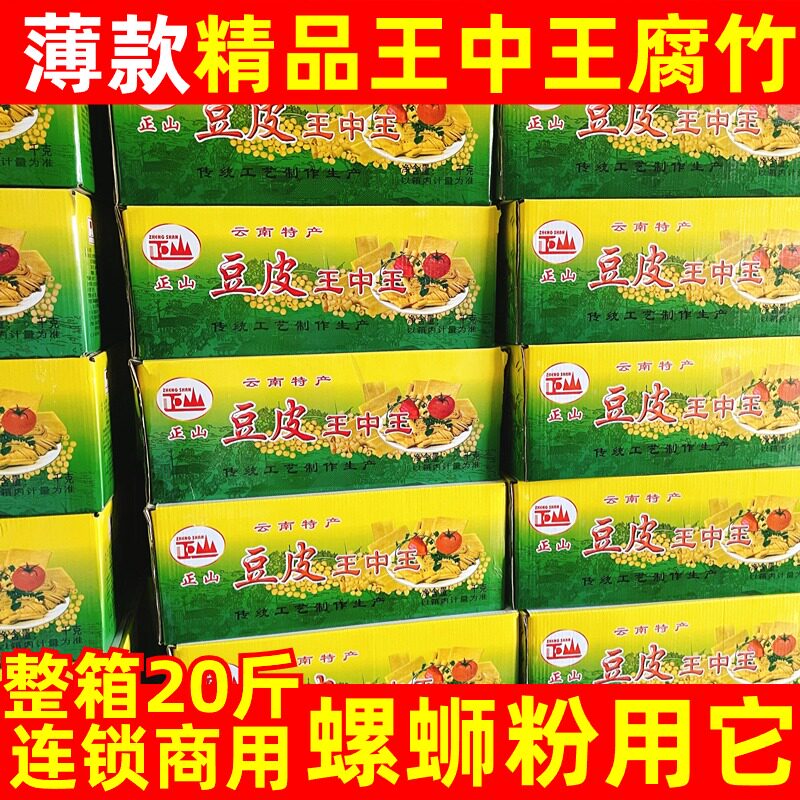 腐竹柳州螺蛳粉专用切片螺丝粉油炸腐竹干活正山云南王中王豆腐皮