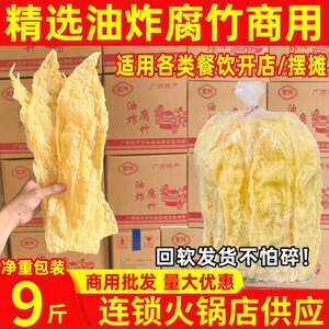 炸腐竹广西正宗腐竹传统手工制作油炸腐竹干货螺蛳粉火锅商用批发