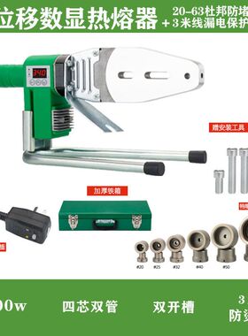 伟星同款1600瓦大功率数显PPR热熔器热熔机焊管机管子熔接烫机