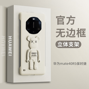 适用于华为mate40rs保时捷手机壳超薄无边框小熊支架适用60非凡大师保护套半包简约防摔7080硬壳高档pro新款