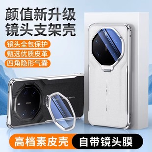 适用于华为mate80rs非凡大师手机壳创意镜头全包支架新款 高品质70rs防摔保护套高级感真皮promax外壳轻奢简约