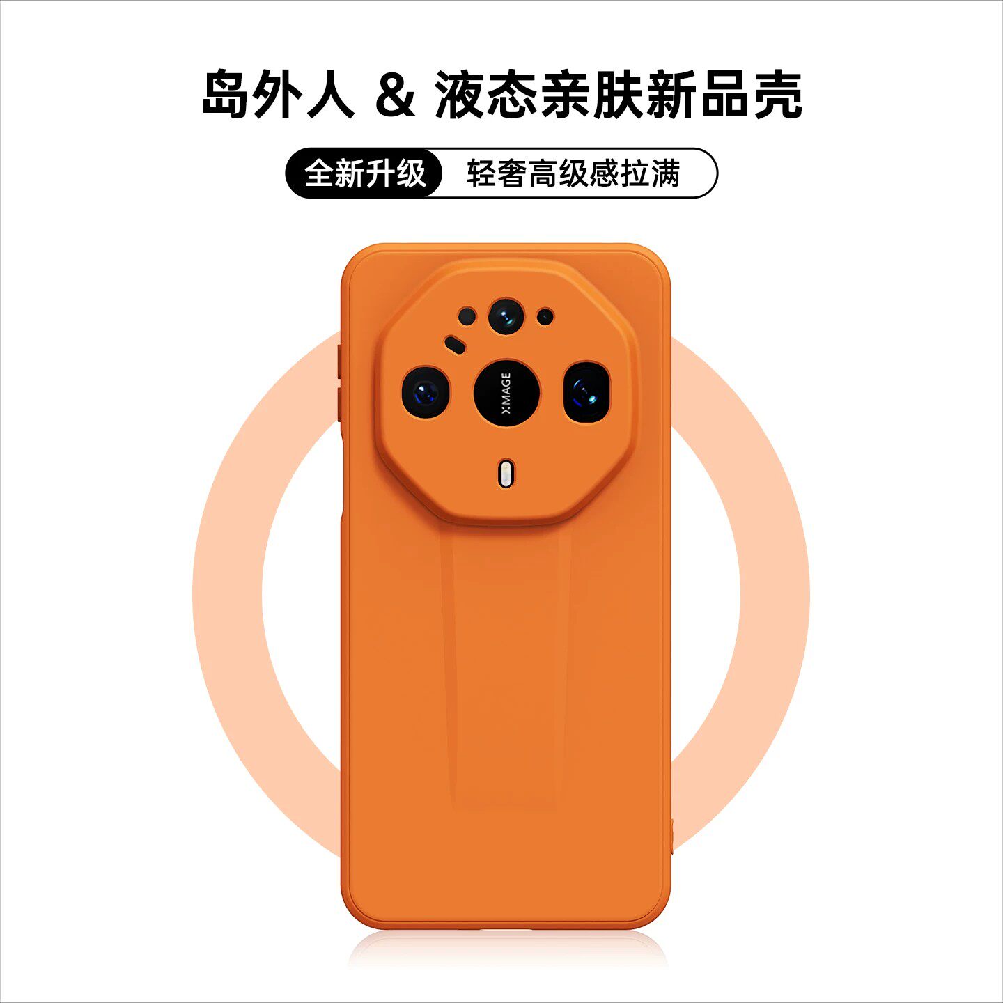适用华为mate90rs非凡大师手机壳