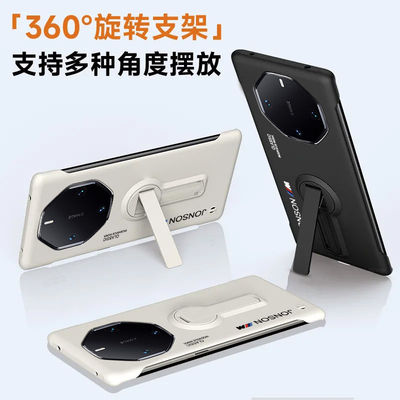 适用华为mate70rs非凡大师手机壳