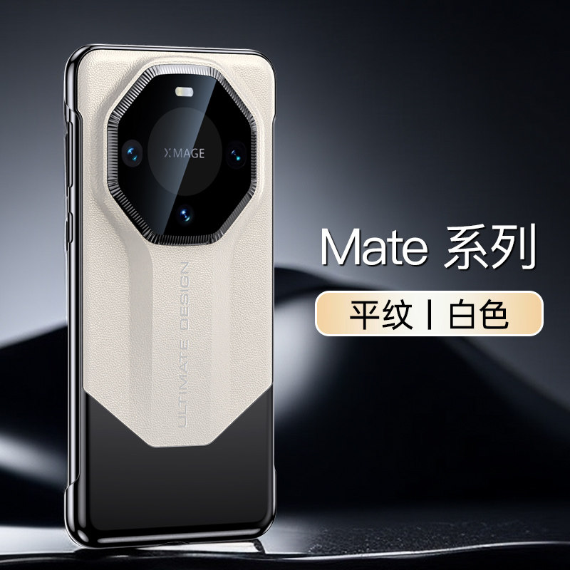 适用于华为mate60rs非凡大师手机壳新款超薄无边框60pro+保护套秒变非凡大师半包防摔高级感真皮创意高档硬壳