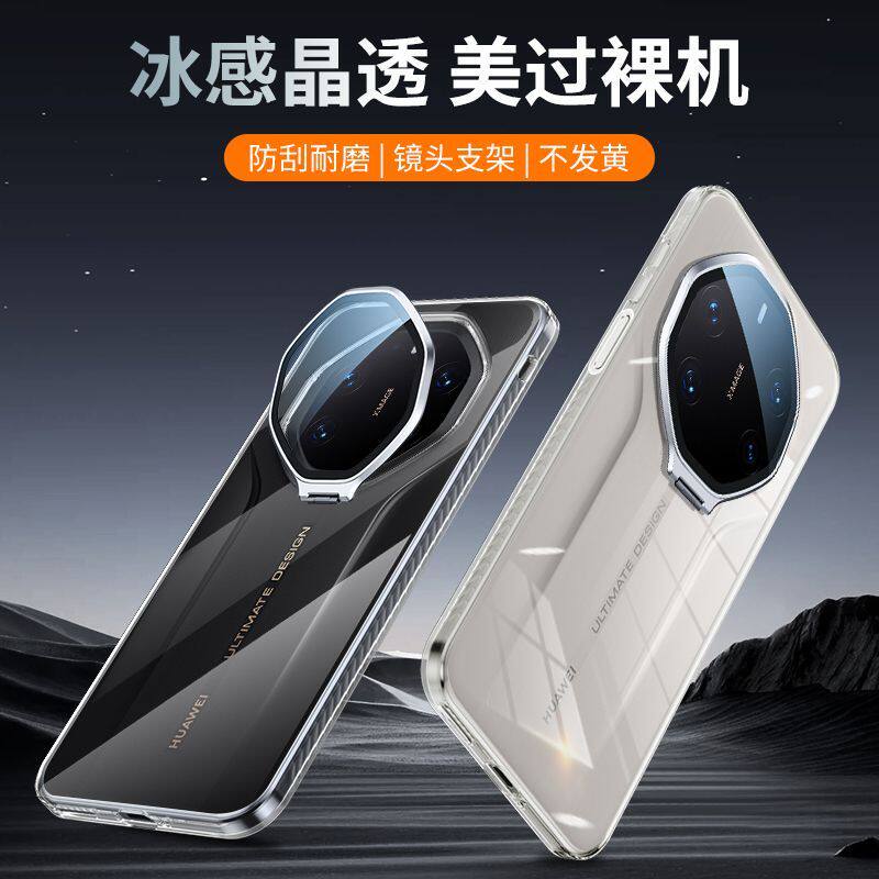适用于华为mate80rs非凡大师手机壳2026新款创意镜头支架冰晶透明80promax镜头全包防摔超薄个性小众潮保护套