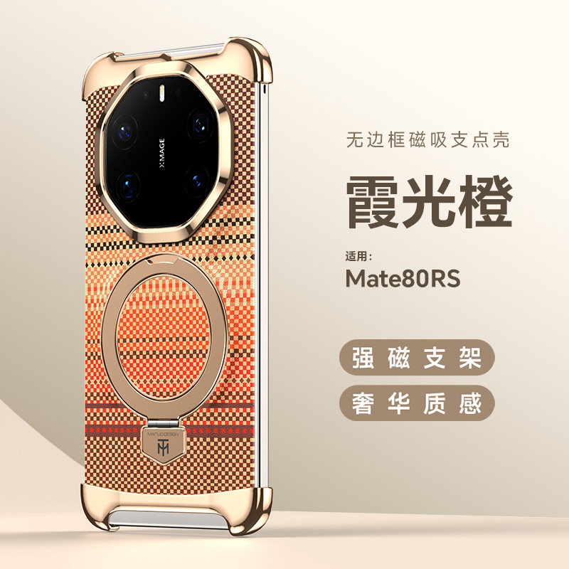 适用于华为mate80rs非凡大师手机壳高级感新款创意磁吸充电支架70rs超薄半包无边框防摔60外壳保护套碳纤维纹