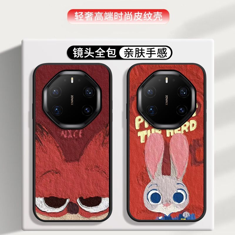 适用华为mate70rs非凡大师手机壳