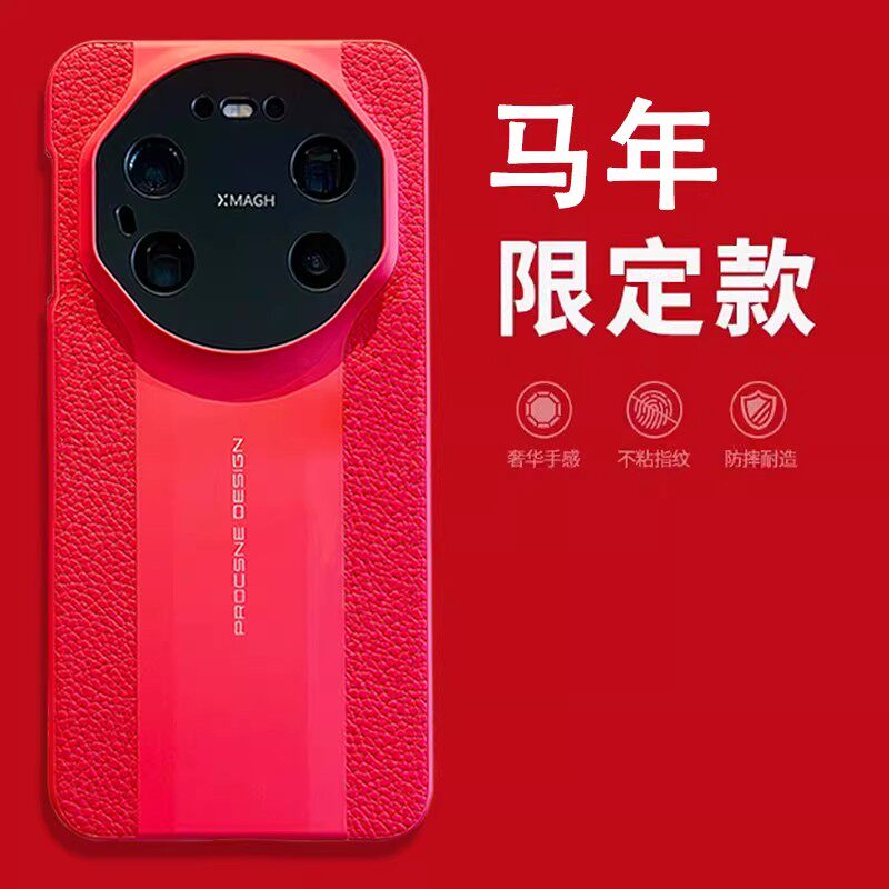 适用于华为mate80rs非凡大师手机壳马年新款红色新年款真皮70rs镜头全包防摔高级感60promax保时捷超薄高档潮