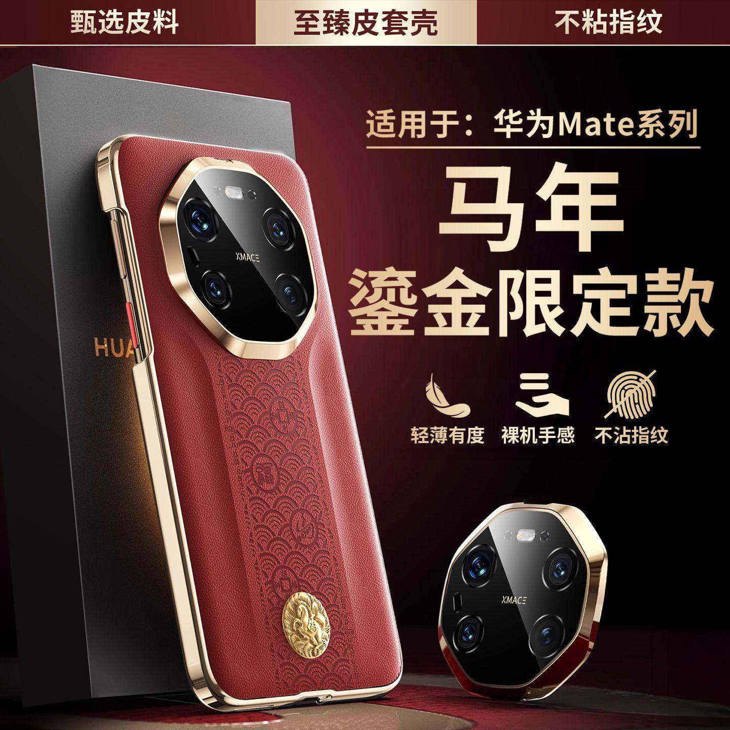 适用于华为mate80rs非凡大师手机壳新款高档真皮2026马年新款新年款红色70rs镜头全包防摔60rs头层牛皮保护套