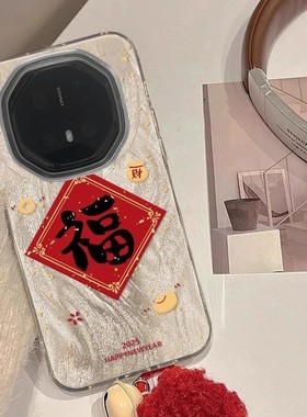 适用于华为mate80rs非凡大师手机壳马年新款2026红色新年款福财中国风70rs60rs全包防摔硅胶保护套高档外壳潮