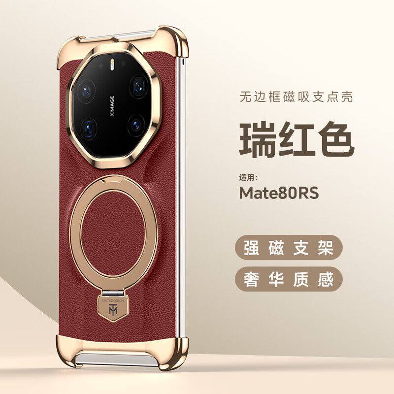 适用于华为mate80rs非凡大师手机壳高档磁吸充电支架新款超薄半包无边框70rs防摔保护套60创意个性高级感商务