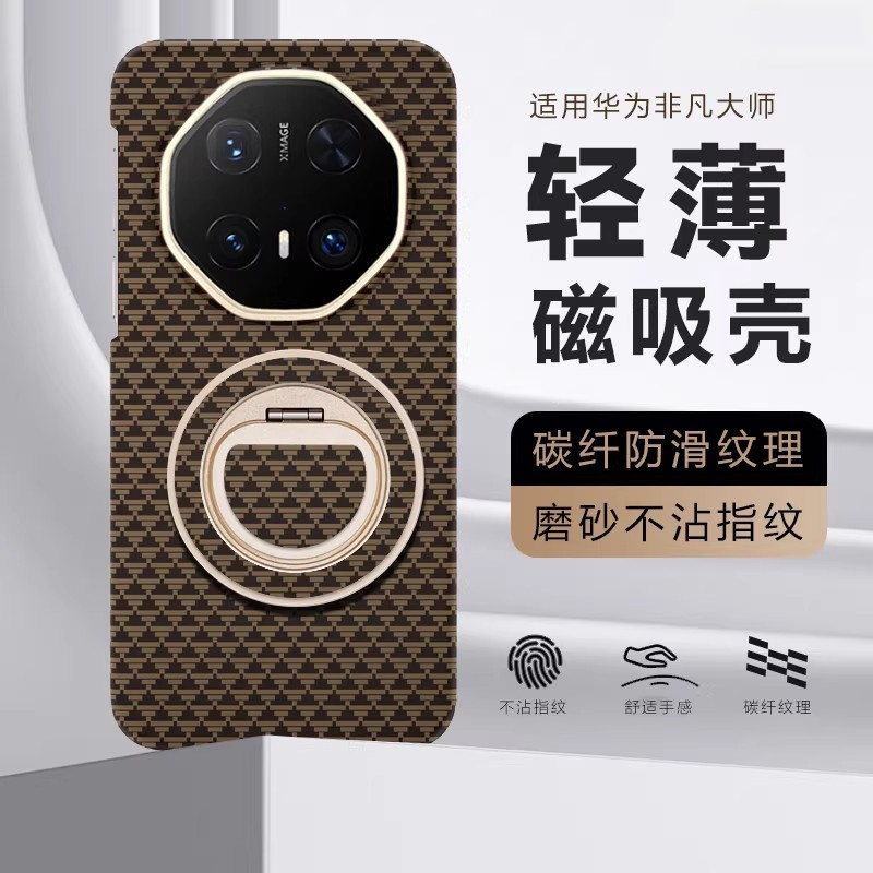 适用于华为mate80rs非凡大师手机壳新款磁吸充电旋转支架磨砂超薄高级感商务简约个性70rs全包防摔60rs保护套