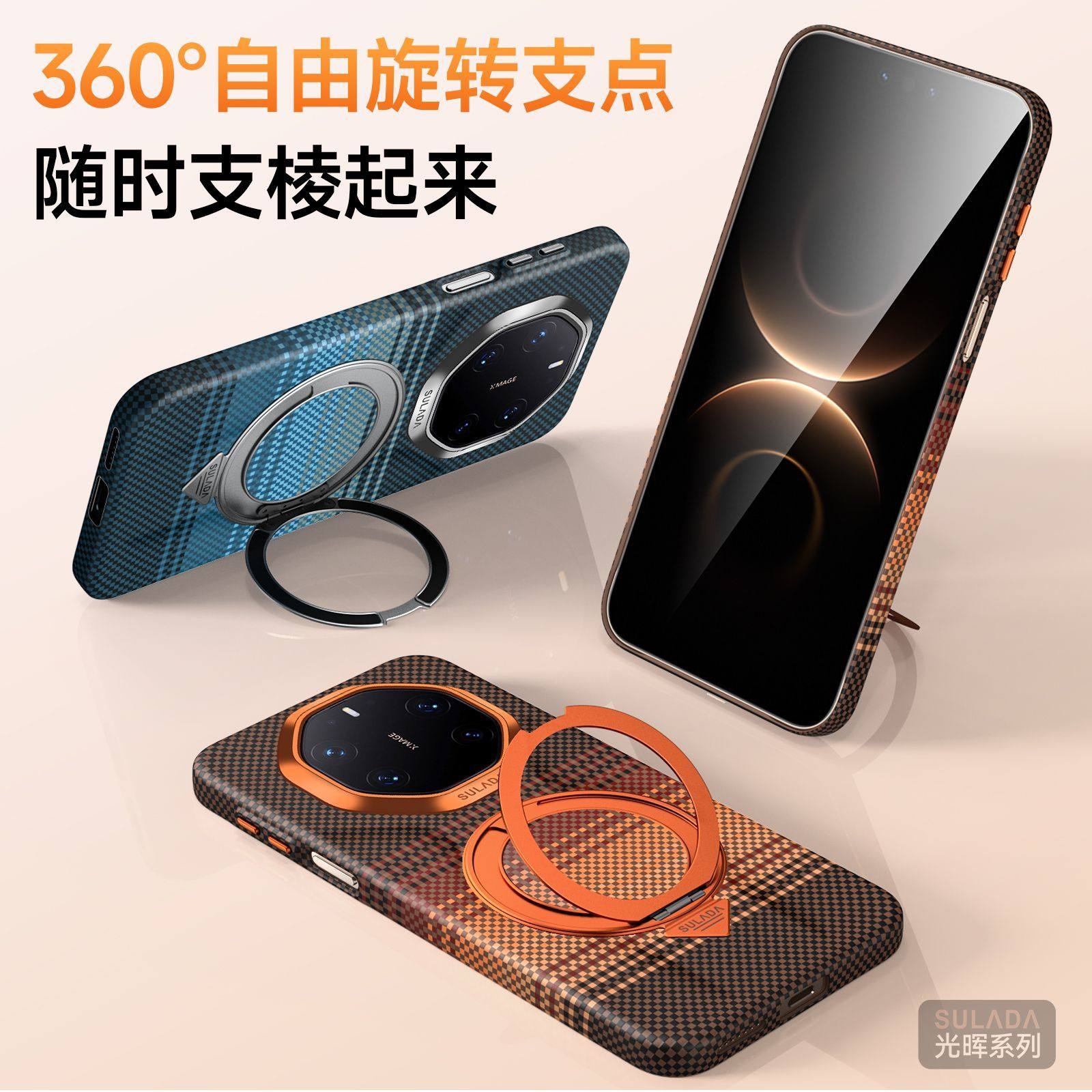 适用于华为mate80rs非凡大师手机壳2026新款超薄磨砂磁吸旋转支架70rs保护套全包防摔60rs凯夫拉纹高档个性