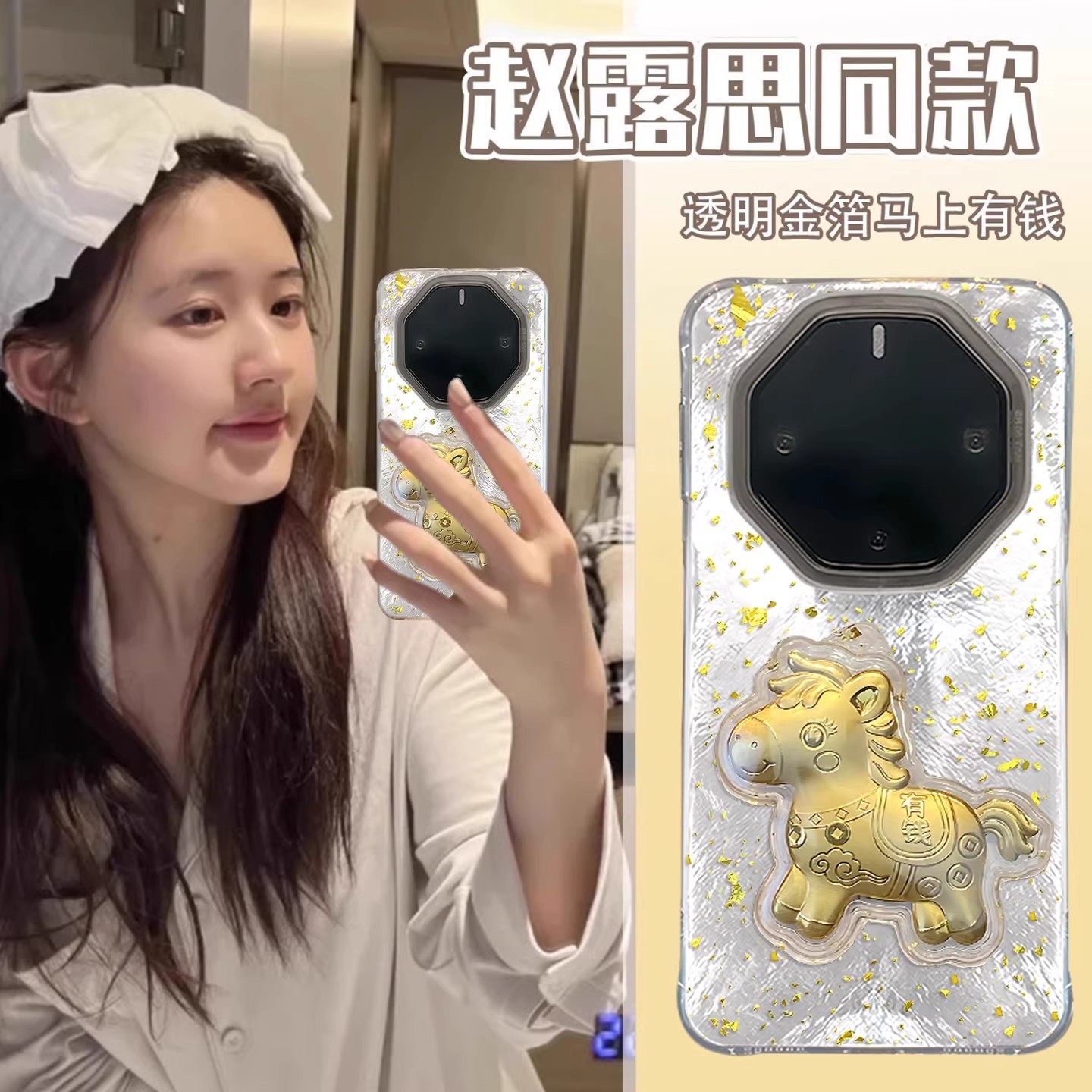 适用于华为mate80rs非凡大师手机壳金箔马上有钱2026马年新款金箔70rs硅胶防摔全包保护套60rs超薄高级感外壳