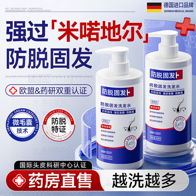 侧柏叶防脱洗发水固发官方品牌正品生姜非生育发产后控油蓬松洗头