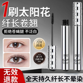 眼睫毛膏防水纤长卷翘不晕染第一名防汗拉长持久定型打底正品 官方