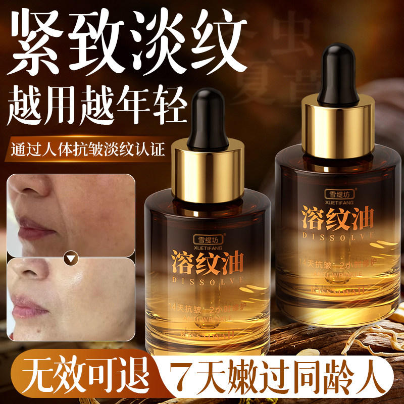 精华油紧致抗皱抗衰老面部精华液养肤脸部以油养肤去皱纹提拉紧致,美容护肤/美体/精油,精华油,淘宝优惠券,粉丝福利购,淘宝优惠卷