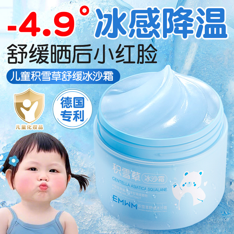 积雪草新生婴儿童面霜青少年宝宝小孩保湿滋润补水冰沙春夏季专用
