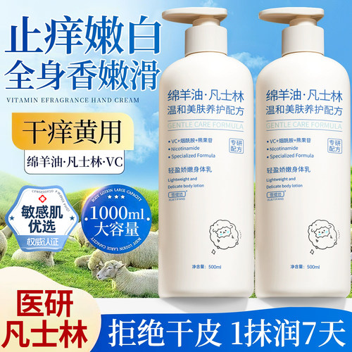 【爆卖100w+】医研高保湿身体乳