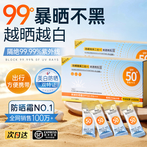 防晒霜防紫外线身体美白乳清爽不油腻男士军训正品官方旗舰青少年