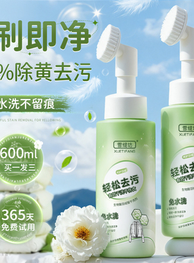 洗羽绒服专用清洗剂免水洗清洁神器干洗剂免洗白色去污家用洗涤液