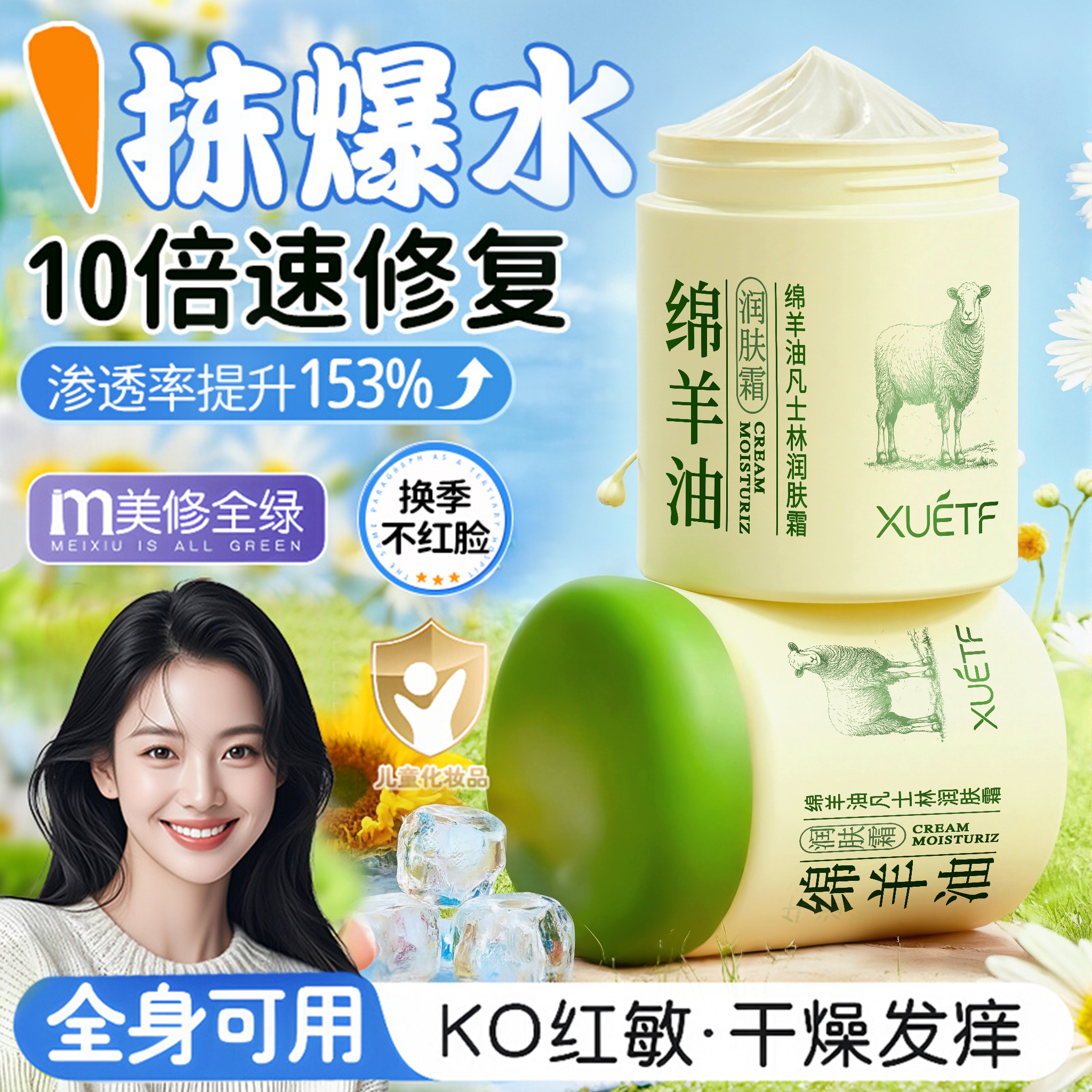 【国货优选】儿童保湿润肤乳