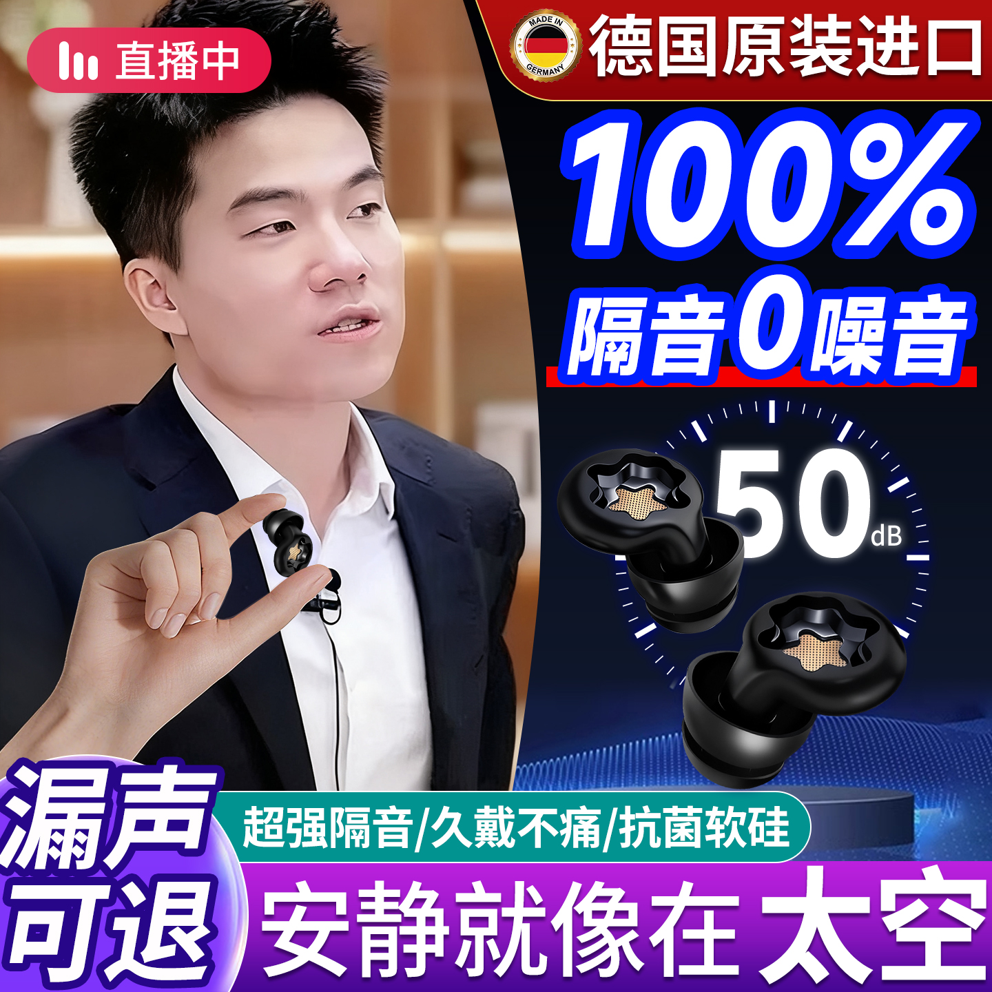 【德国黑科技】超强降噪滤波耳塞