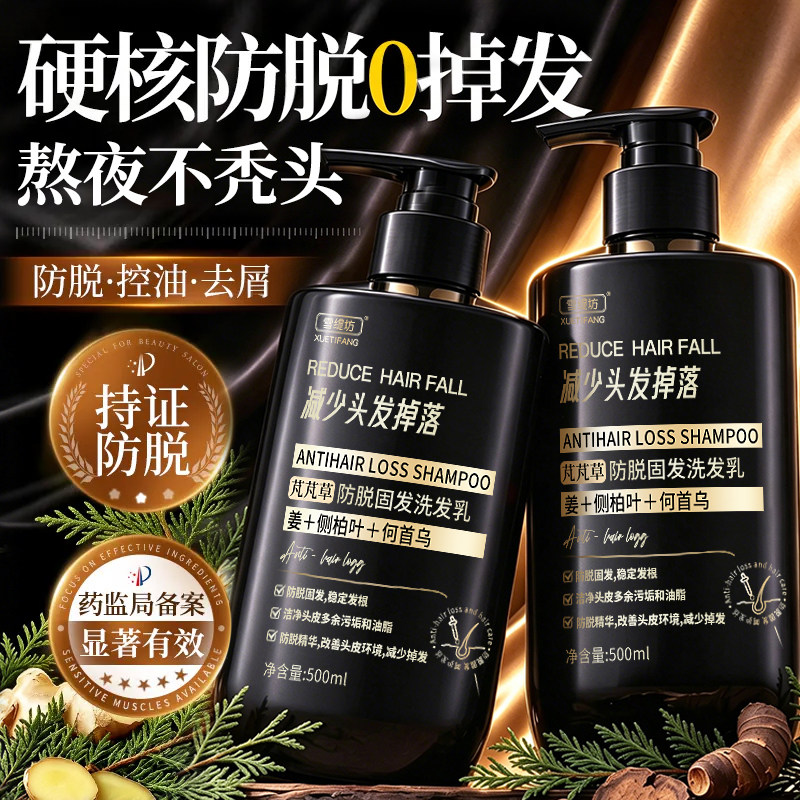 生姜防脱固发洗发水控油蓬松去屑止痒膏露官方第正品牌一排行榜名
