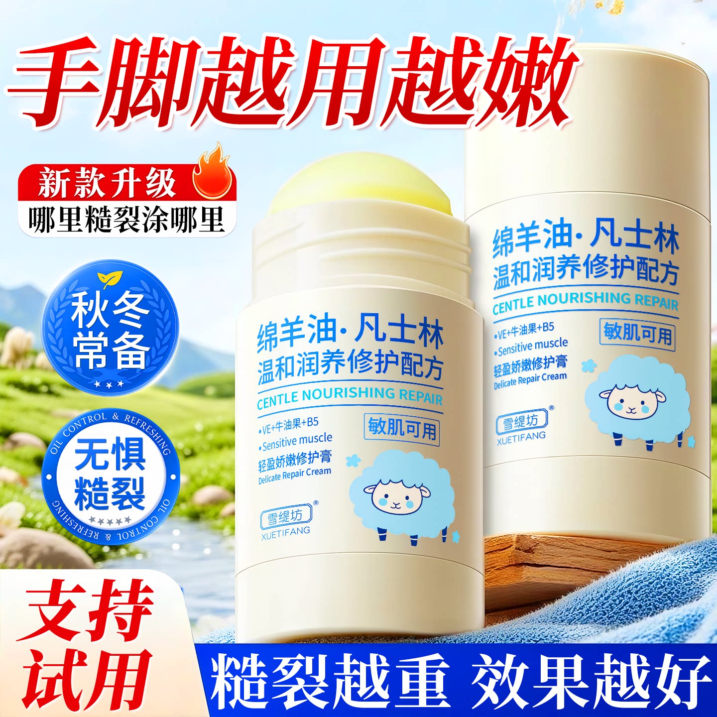 绵羊油脚后跟防干裂起硬皮足跟滋润保湿补水修手足糙裂膏复护手霜