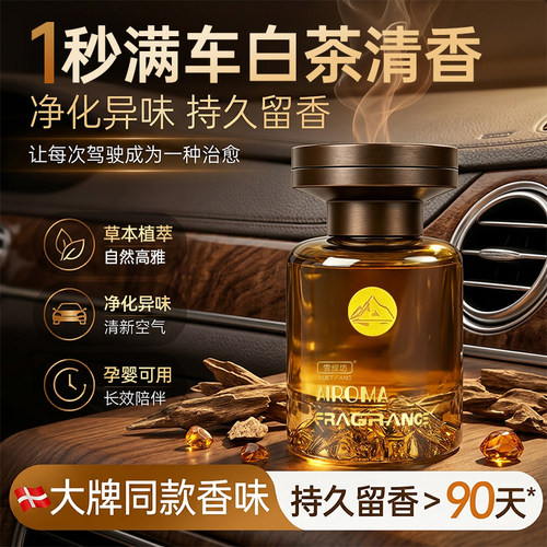 【央ma力荐】除醛去异味车载香薰