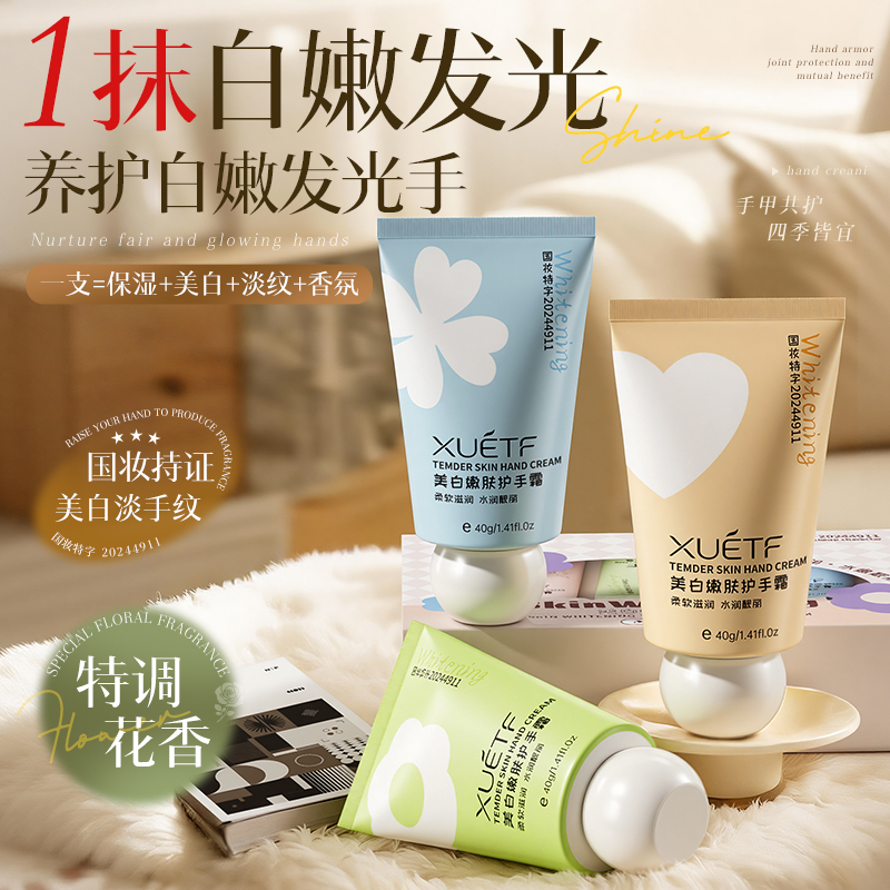 护手霜滋润保湿补水美嫩白防干裂秋冬随身便携正品官方旗舰店男女