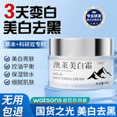 美白护肤品男脸部男士 面霜太阳晒黑修复快速变白专用晒后增白霜