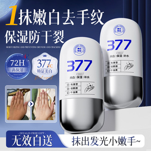 护手霜美白保湿 官方旗舰店女 嫩白去手纹滋润保湿 补水防干裂正品