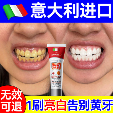 牙膏美白去黄去口臭女男士专用成人官方正品排行榜第一名速效洗白