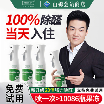 德国进口除甲第|名&新房急入住